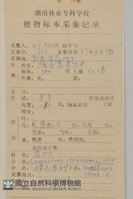 登錄號:S134912藏品圖，第2張