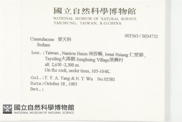 登錄號:S034752藏品圖，第2張