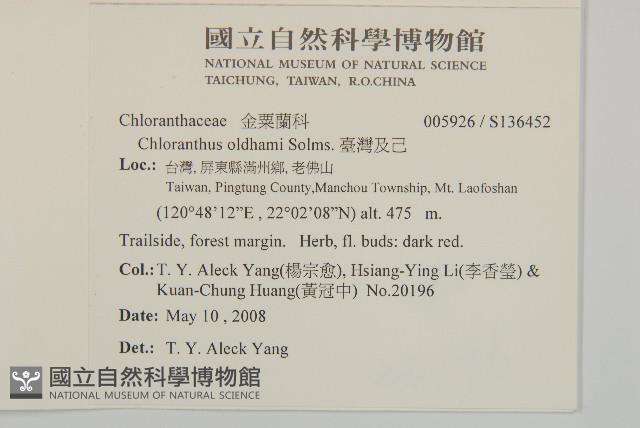 Accession Number:S136452 Collection Image, Figure 2, Total 2 Figures