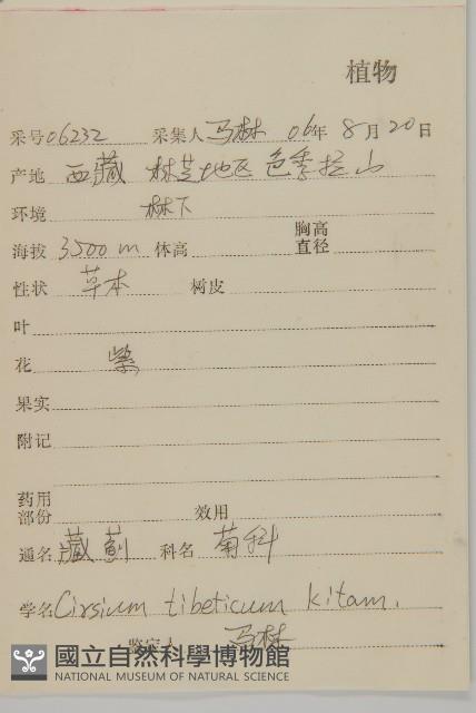 藏薊藏品圖，第2張