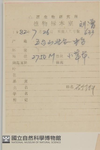 興安繁縷藏品圖，第2張