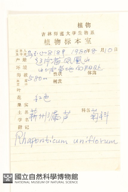 祁州漏盧藏品圖，第2張