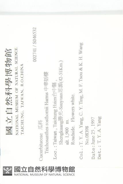 中華括樓藏品圖，第2張