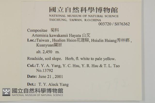 太魯閣艾藏品圖，第2張