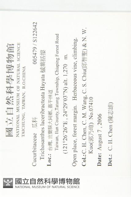 王瓜藏品圖，第2張