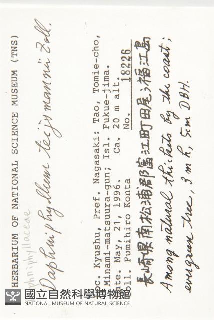 登錄號:S144342藏品圖，第2張