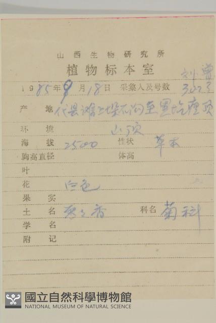 Accession Number:S035842 Collection Image, Figure 2, Total 3 Figures