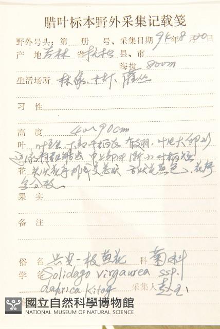 登錄號:S107672藏品圖，第2張