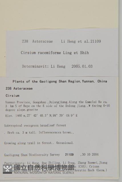 總序薊藏品圖，第2張