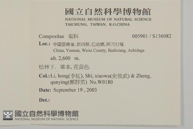 登錄號:S136082藏品圖，第2張