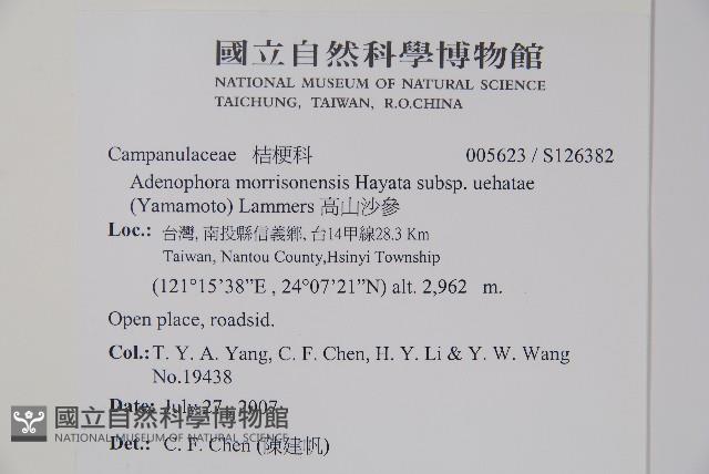 玉山水苦賈藏品圖，第2張