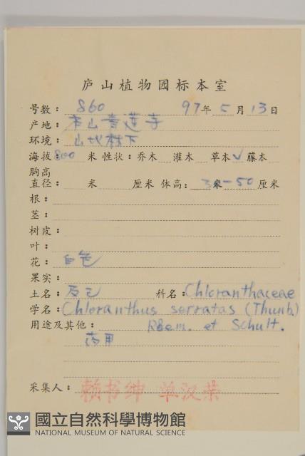 及己藏品圖，第2張