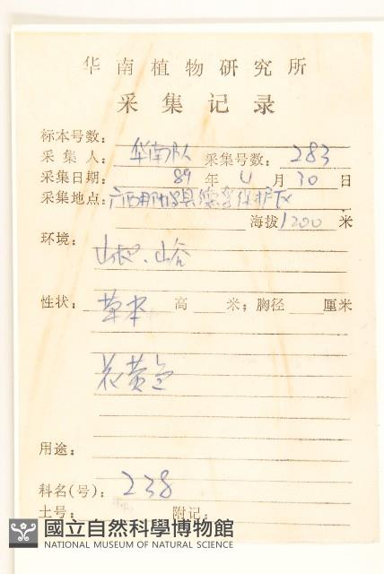 Accession Number:S037820 Collection Image, Figure 2, Total 3 Figures