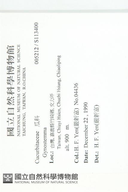 登錄號:S113400藏品圖，第2張