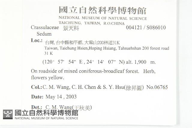 登錄號:S086010藏品圖，第2張