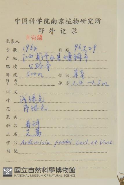 小艾藏品圖，第2張