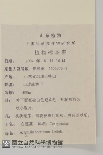 僧蒿藏品圖，第2張