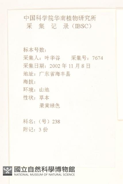 登錄號:S103021藏品圖，第2張