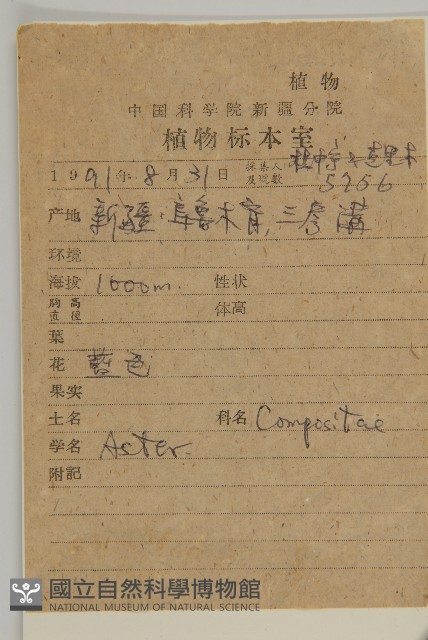 登錄號:S025721藏品圖，第2張