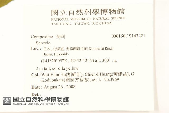 登錄號:S143421藏品圖，第2張