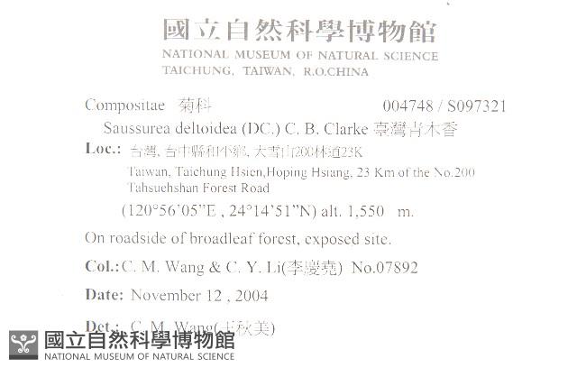 臺灣青木香藏品圖，第2張