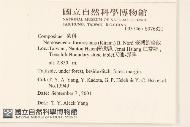 臺灣劉寄奴藏品圖，第2張