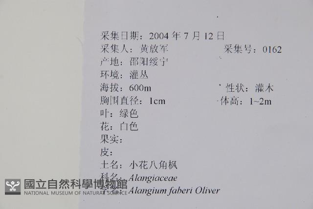 Accession Number:S111601 Collection Image, Figure 2, Total 2 Figures