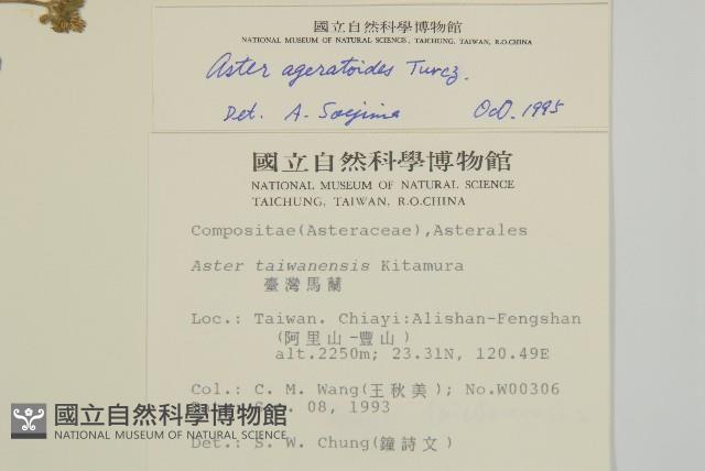 Accession Number:S012201 Collection Image, Figure 2, Total 2 Figures