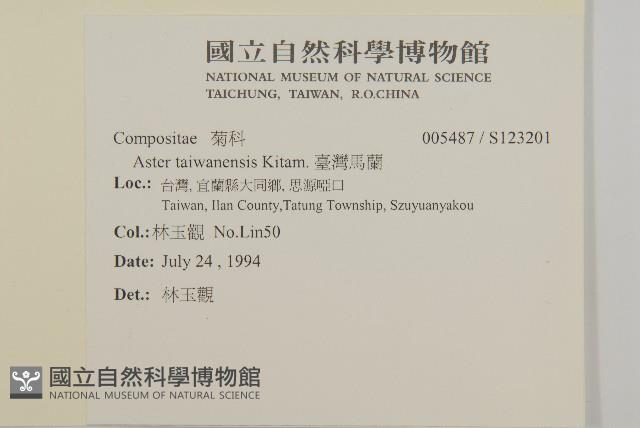 臺灣馬蘭藏品圖，第2張