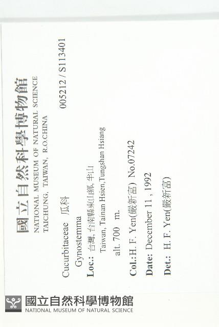 登錄號:S113401藏品圖，第2張