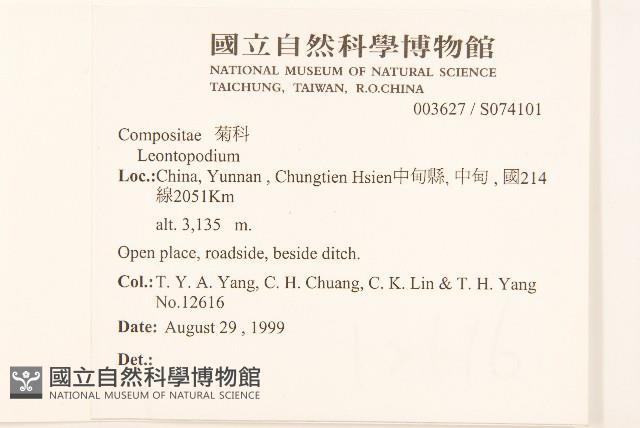 登錄號:S074101藏品圖，第2張