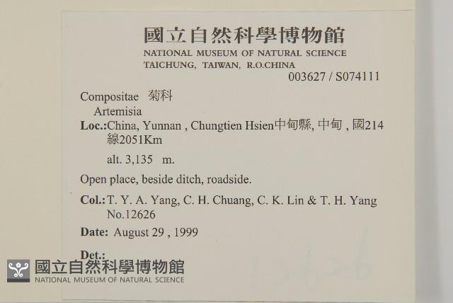 登錄號:S074111藏品圖，第2張