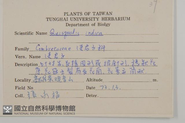 使君子藏品圖，第2張