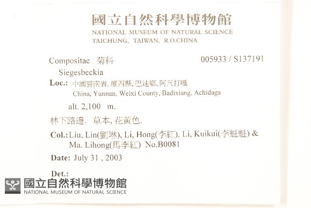 登錄號:S137191藏品圖，第2張