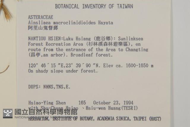 阿里山鬼督郵藏品圖，第2張