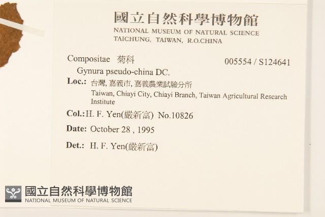 登錄號:S124641藏品圖，第2張