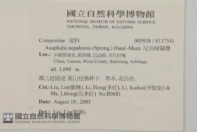 尼泊爾籟簫藏品圖，第2張