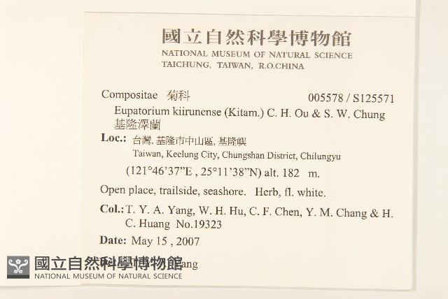 基隆澤蘭藏品圖，第2張