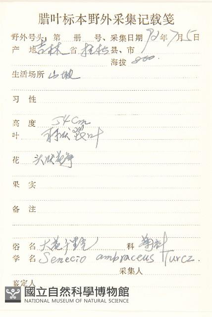 Accession Number:S107381 Collection Image, Figure 2, Total 3 Figures