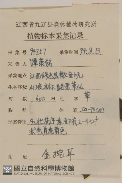 Accession Number:S023625 Collection Image, Figure 2, Total 3 Figures