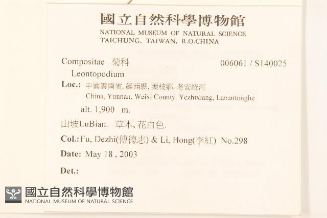 登錄號:S140025藏品圖，第2張