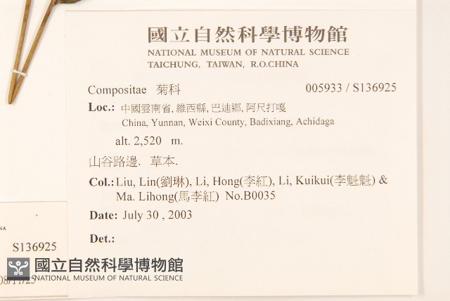 登錄號:S136925藏品圖，第2張