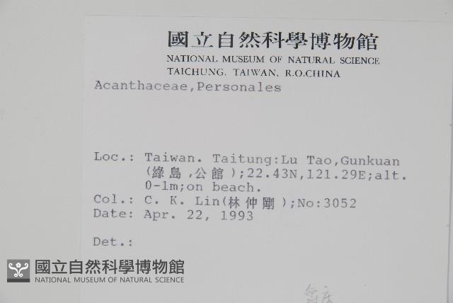 登錄號:S010605藏品圖，第2張