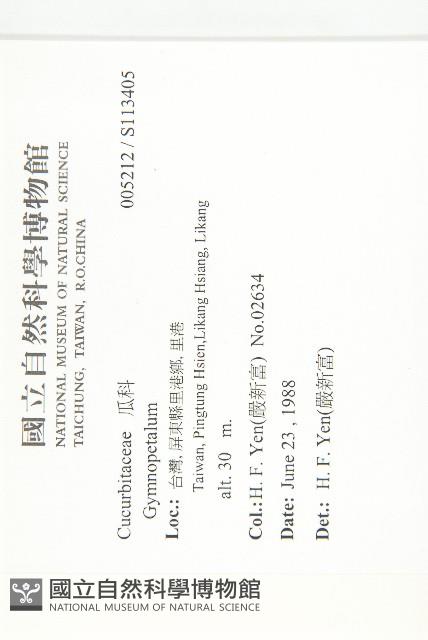 登錄號:S113405藏品圖，第2張