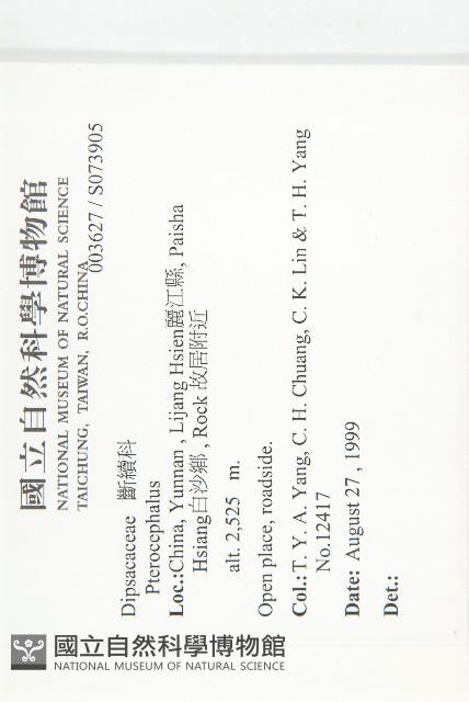 登錄號:S073905藏品圖，第2張