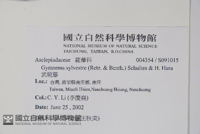 武靴藤藏品圖，第2張