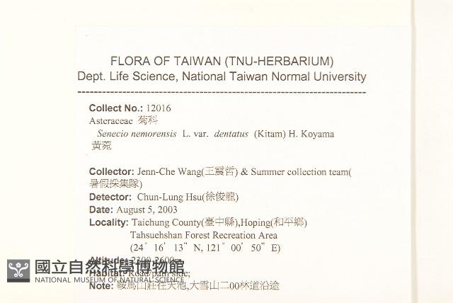 黃菀藏品圖，第2張