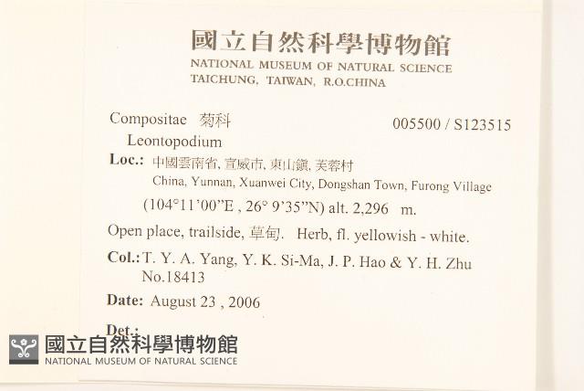 登錄號:S123515藏品圖，第2張