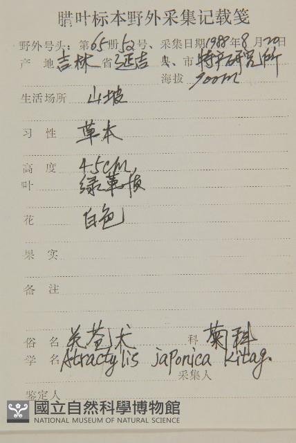 登錄號:S107515藏品圖，第2張