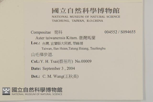 臺灣馬蘭藏品圖，第2張